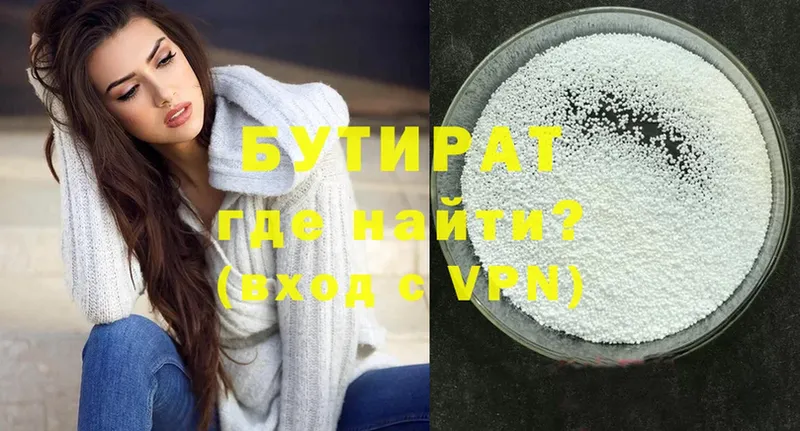 купить наркотик  Кинель  БУТИРАТ GHB 