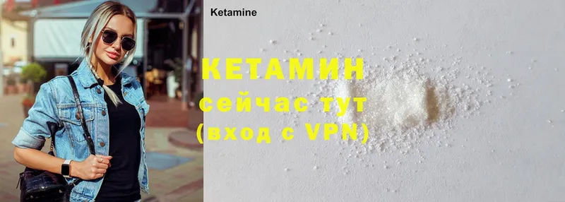 купить наркотики цена  Кинель  Кетамин VHQ 